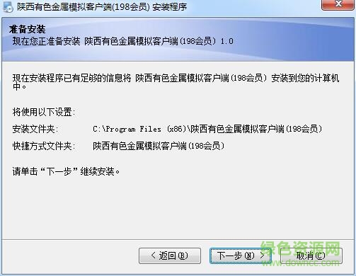 陜西有色金屬模擬交易客戶(hù)端