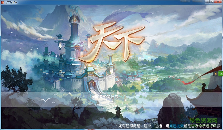 天下手游專(zhuān)用模擬器