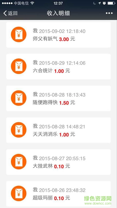 微信開玩賺錢