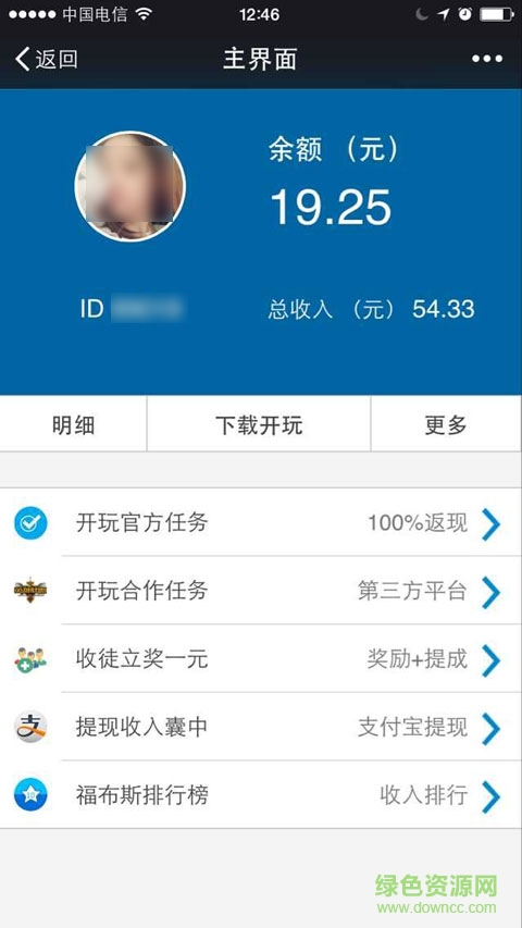 微信開玩賺錢