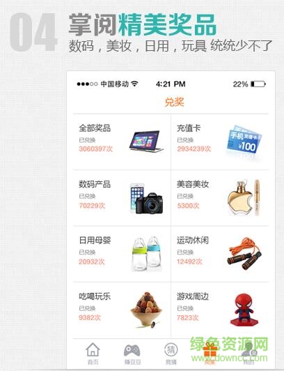 蹦蹦網(wǎng)ipad版 蹦蹦網(wǎng)ipad版