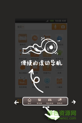 機領(lǐng)網(wǎng)ios手機版 v2.0 iPhone越獄版 2