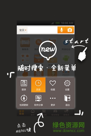 機領(lǐng)網(wǎng)ios手機版 v2.0 iPhone越獄版 3