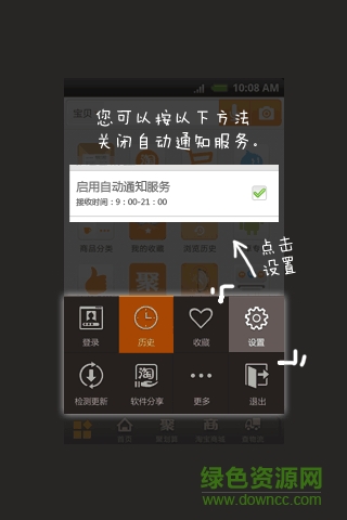 機領(lǐng)網(wǎng)ios手機版 v2.0 iPhone越獄版 0