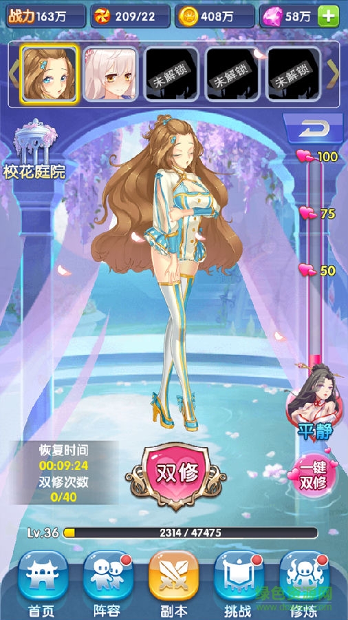 校花的貼身高手九游版