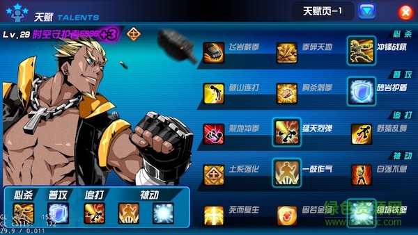 騰訊版時空炫斗 時空炫斗騰訊版