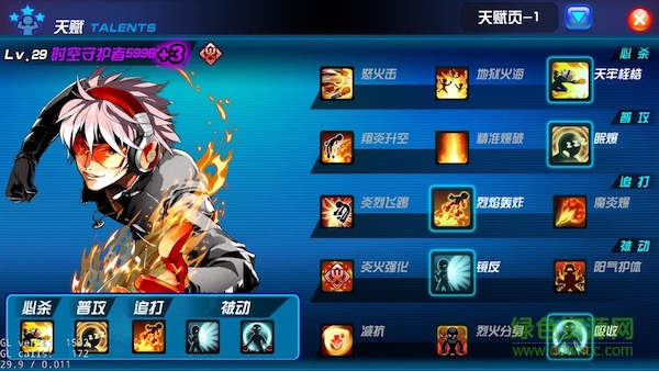 時空炫斗騰訊手游 時空炫斗騰訊版