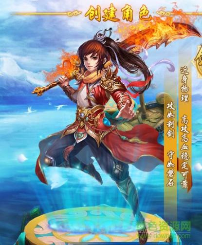 千界道緣手游