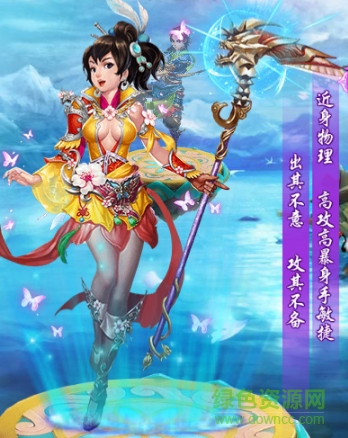 千界道緣