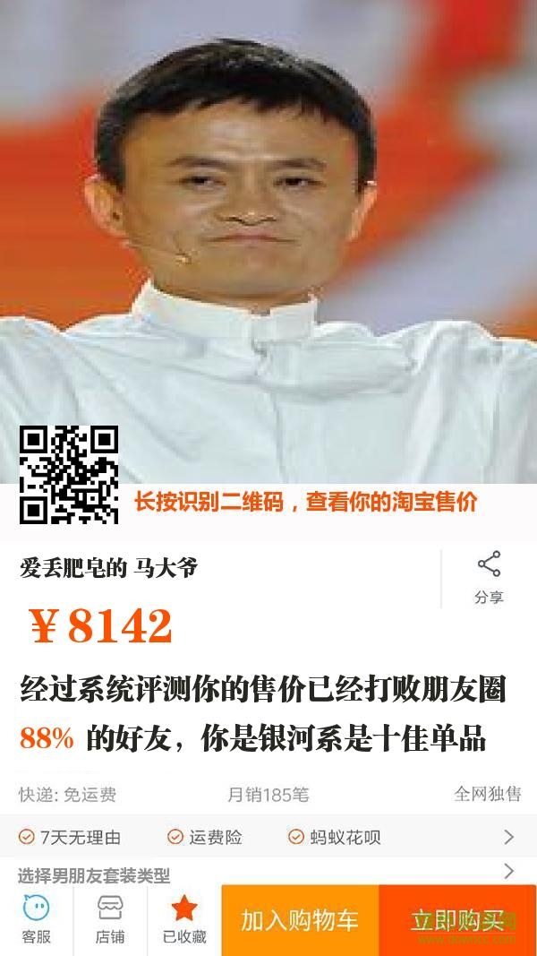 淘寶價格P圖