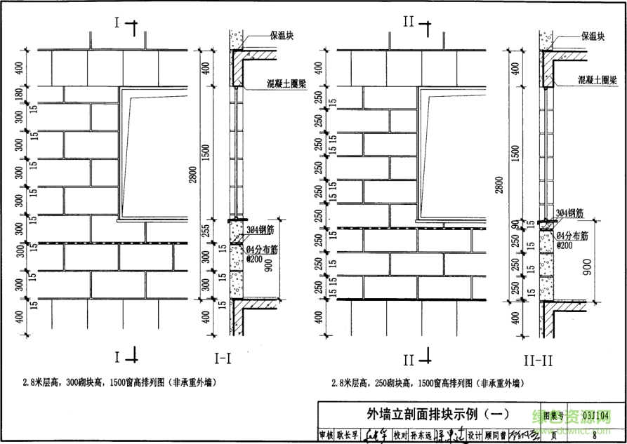 03j104圖集