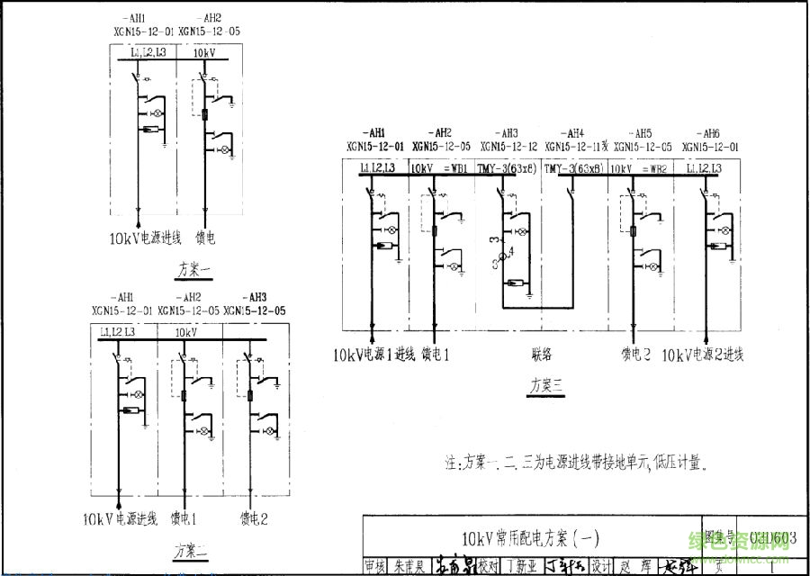 03d603圖集