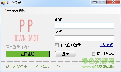 啄木鳥下載器客戶端