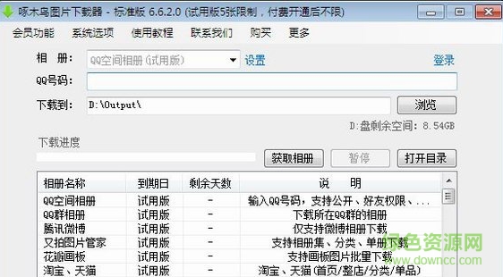 啄木鳥下載器最新版