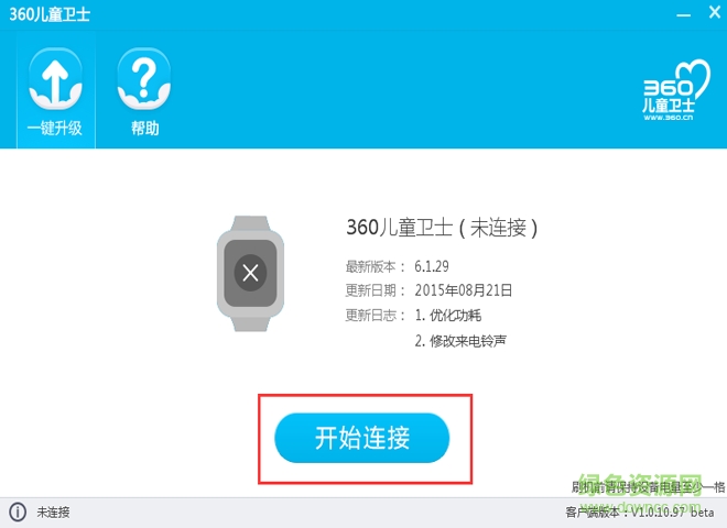 360兒童手表固件升級工具