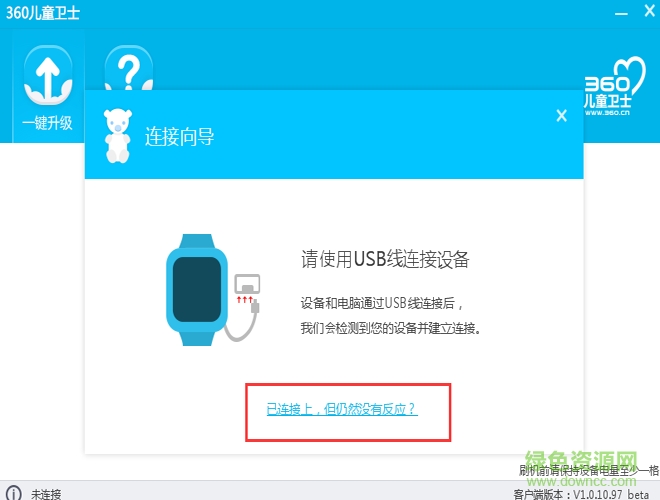 360兒童手表固件升級工具