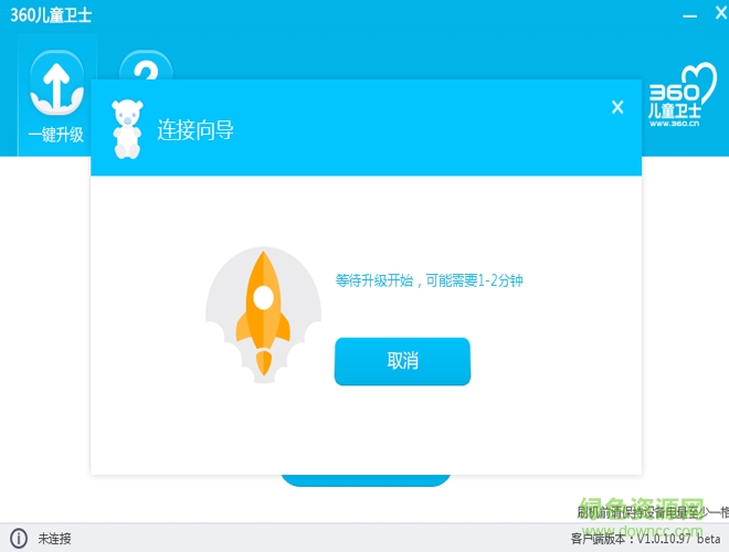 360兒童手表固件升級工具