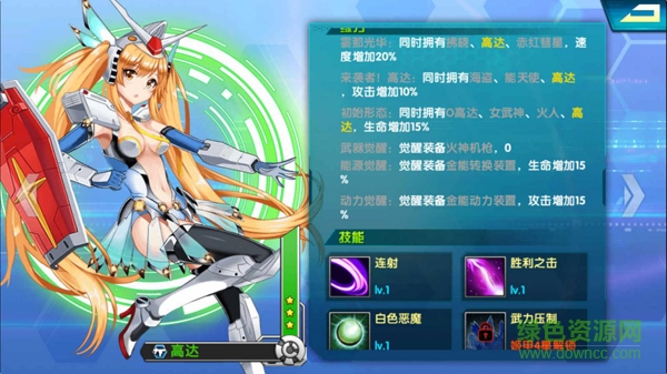心跳戰(zhàn)姬360客戶端