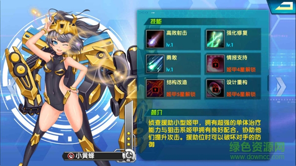 心跳戰(zhàn)姬360版