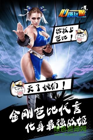 360心跳戰(zhàn)姬手機(jī)版
