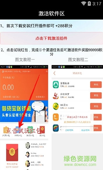 云攔截亮鉆助手