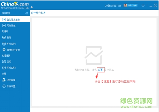 站長(zhǎng)之家SEO工具包