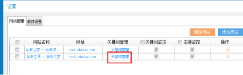 站長(zhǎng)之家SEO工具包