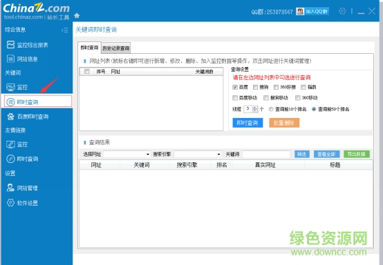 站長(zhǎng)之家SEO工具包