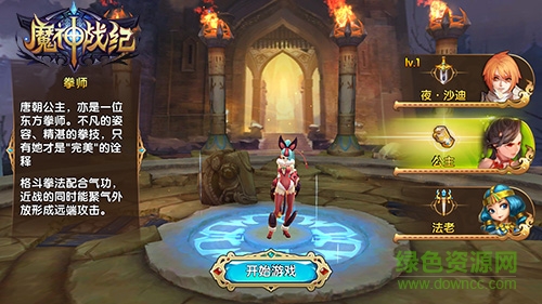 九游魔神戰(zhàn)紀最新版
