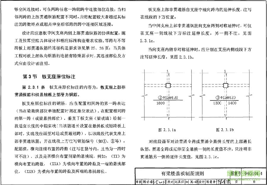 04g101 4圖集