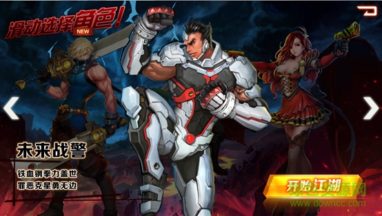 猛龍過江九游版