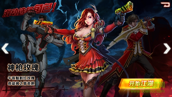 猛龍過江九游版