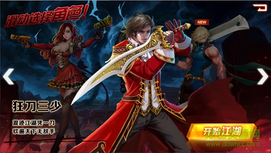 猛龍過江九游版