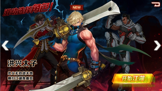 猛龍過江九游版