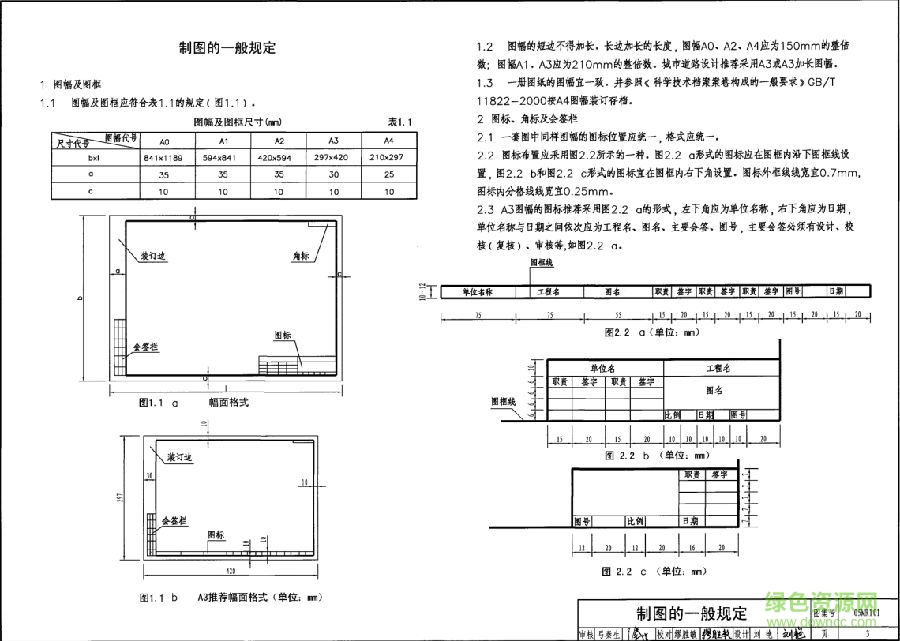 05mr101圖集