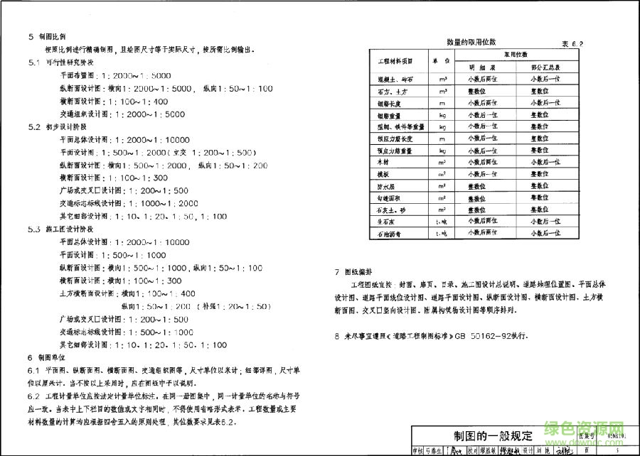05mr101圖集
