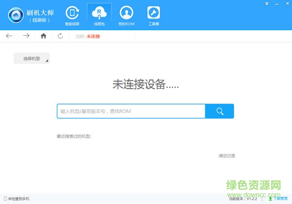 刷機大師（線刷版）