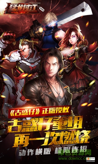 猛龍過(guò)江百度版