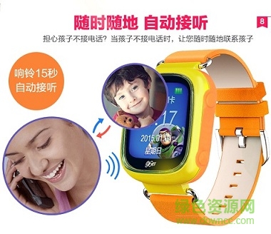 傲米子智能手表app