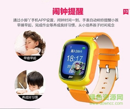 傲米子智能手表app