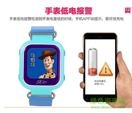 傲米子智能手表app