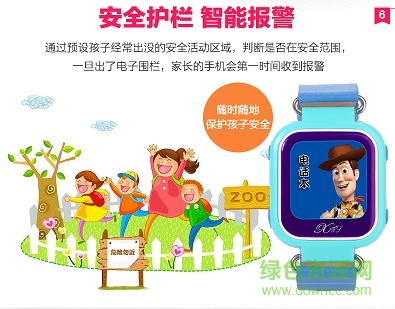 傲米子智能手表app