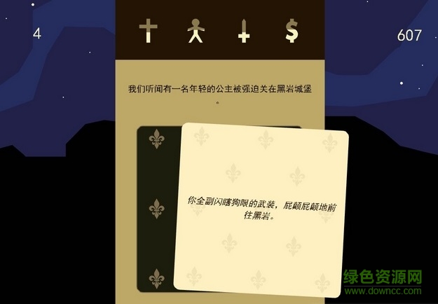 君王朝代漢化補丁