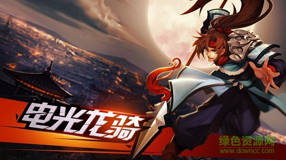 街機三國手游百度版