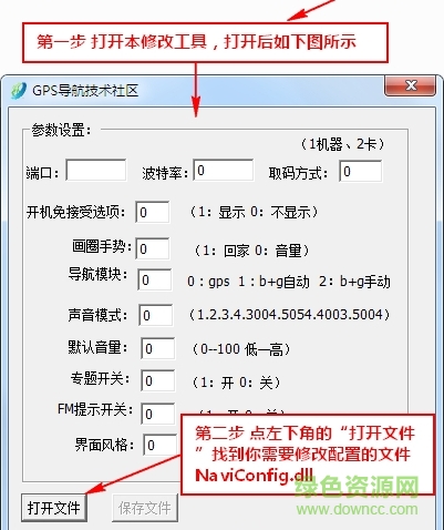 凱立德端口修改器2018