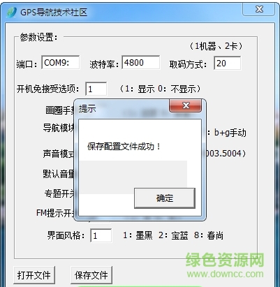 凱立德地圖端口修改器