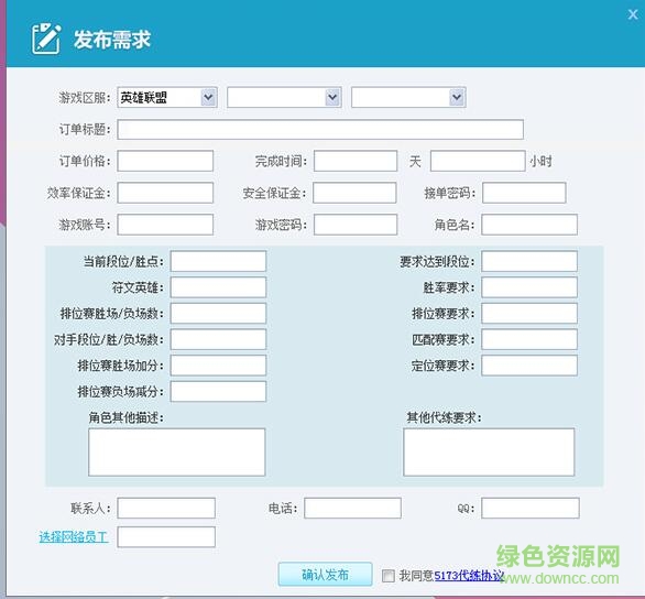 5173代練英軟件
