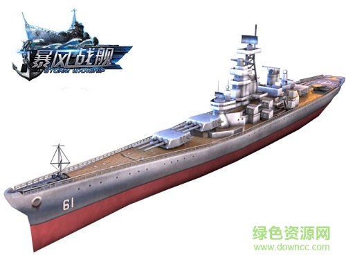 暴風(fēng)戰(zhàn)艦手游九游版