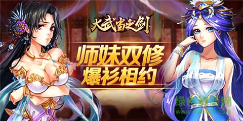 大武當(dāng)之劍九游版