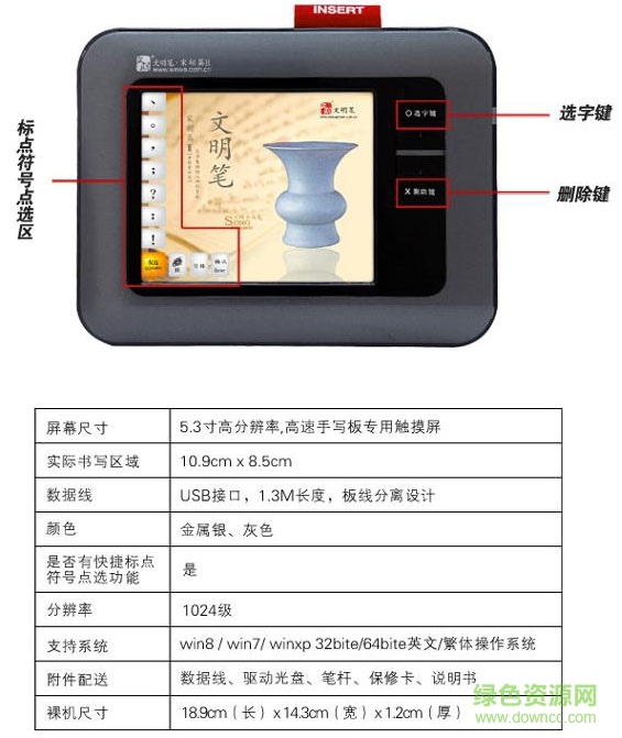文明筆宋朝篇2驅動